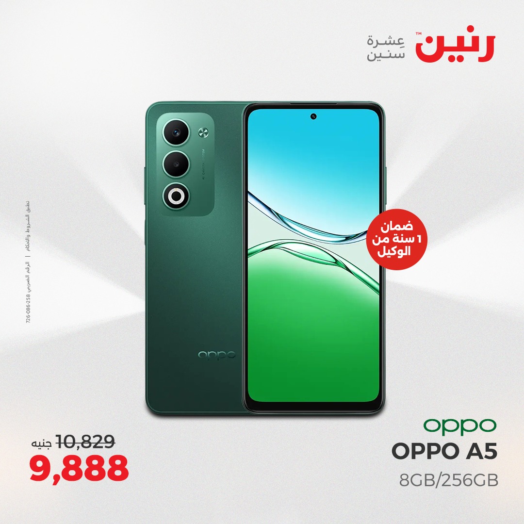 raneen offers from 1aug to 2aug 2025 عروض رنين من 1 أغسطس حتى 2 أغسطس 2025 صفحة رقم 60